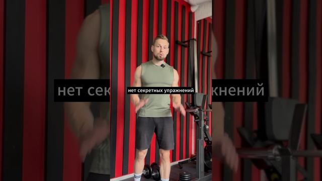 ❗️Самые эффективные упражнения! Существуют ли они?