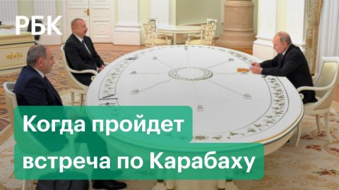 Пашинян, Алиев и Путин не договорились о встрече. Новый формат для Нагорного Карабаха