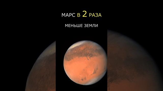 В 10 раз легче Земли! Марс.