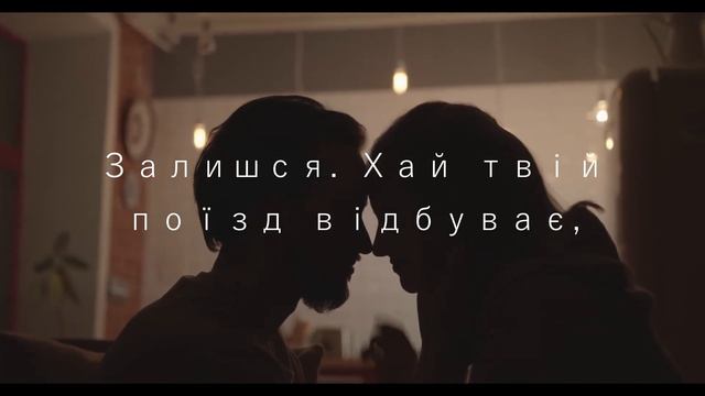 Залишся / Сергій Завалко / сучасна поезія українською