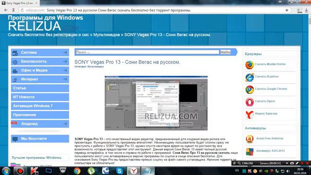 Где скачать Sony Vegas Pro 13 смотреть онлайн