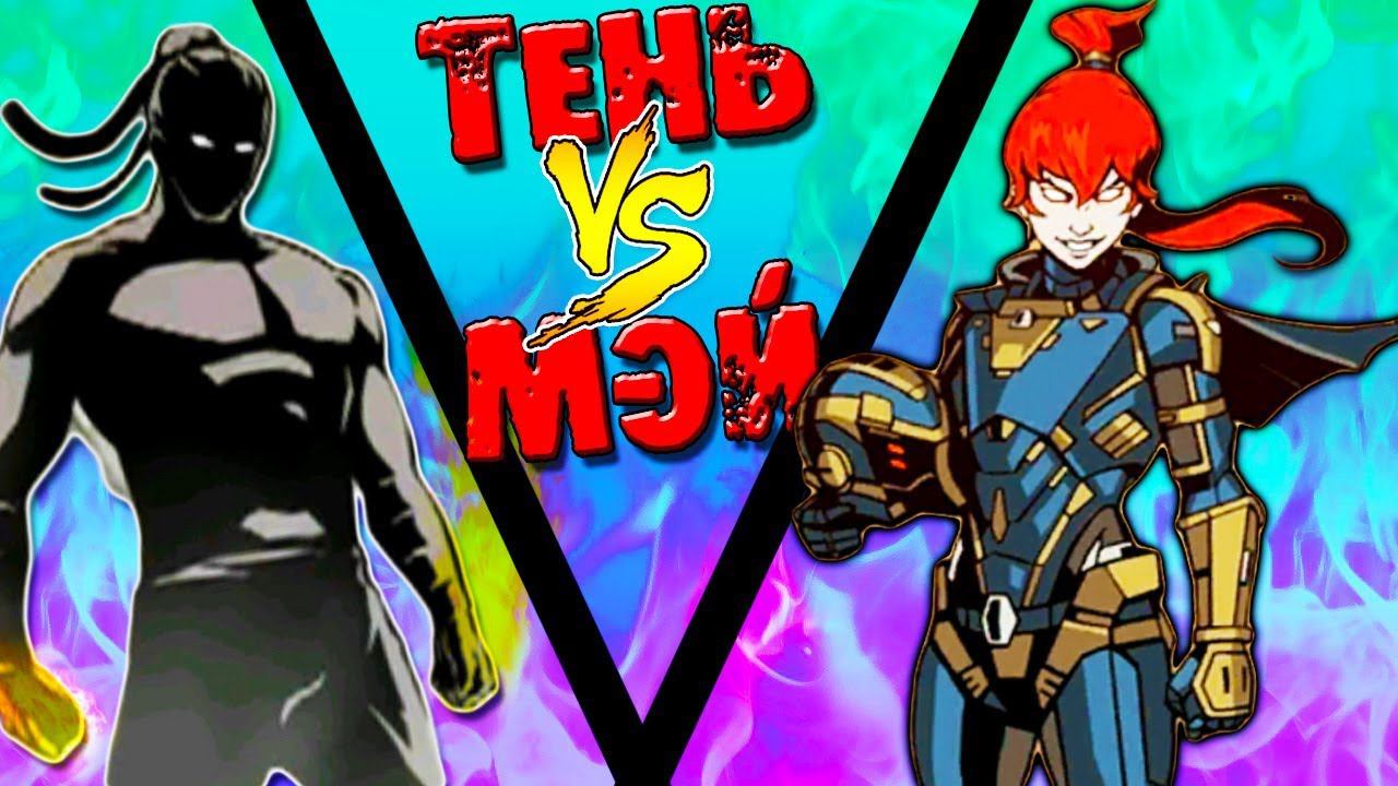 МЭЙ vs Тень Shadow Fight 2 Special Edition Фанни Геймс ТВ Как победить МЭЙ смотреть онлайн