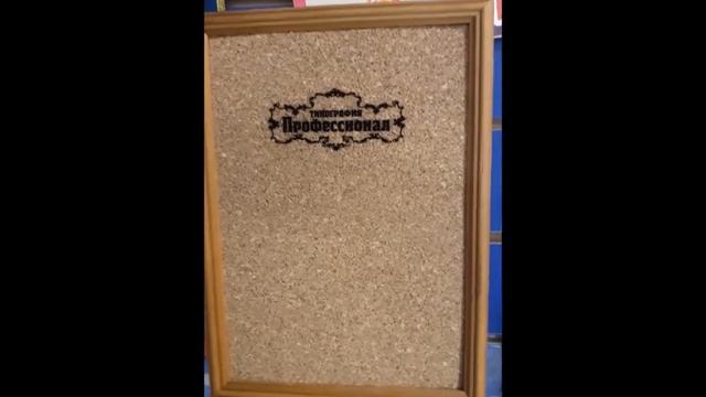 Пробковая доска с логотипом смотреть онлайн