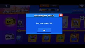 Играю в Brawl Stars?