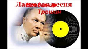 "Кто родился в феврале, вставай, вставай, вставай!"