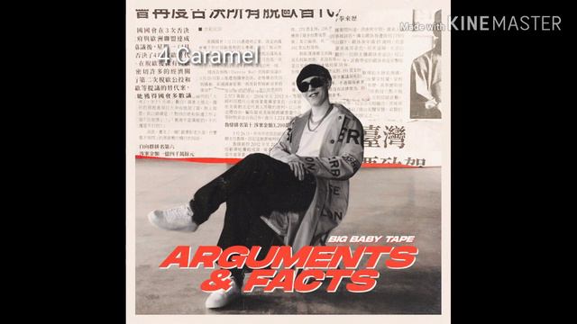 Топ 5 песен Биг Беби Тейпа которые стоит послушать смотреть онлайн