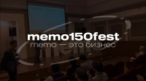 memo150fest | выступление Балурова И.В.