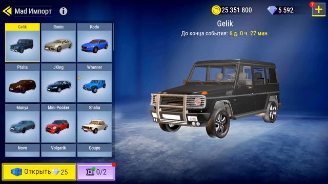 ?ОБНОВА МАДАУТ 2! НОВЫЙ КОНТЕЙНЕР ОТКРЫЛ И ВЫБИЛ ЛЕКСУС! ОТКРЫТИЕ НА 6000 АЛМАЗОВ MADOUT 2 BCO смотреть онлайн