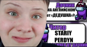 САМЫЕ ТУПЫЕ ЧИТЕРЫ В АМОНГ АС #37