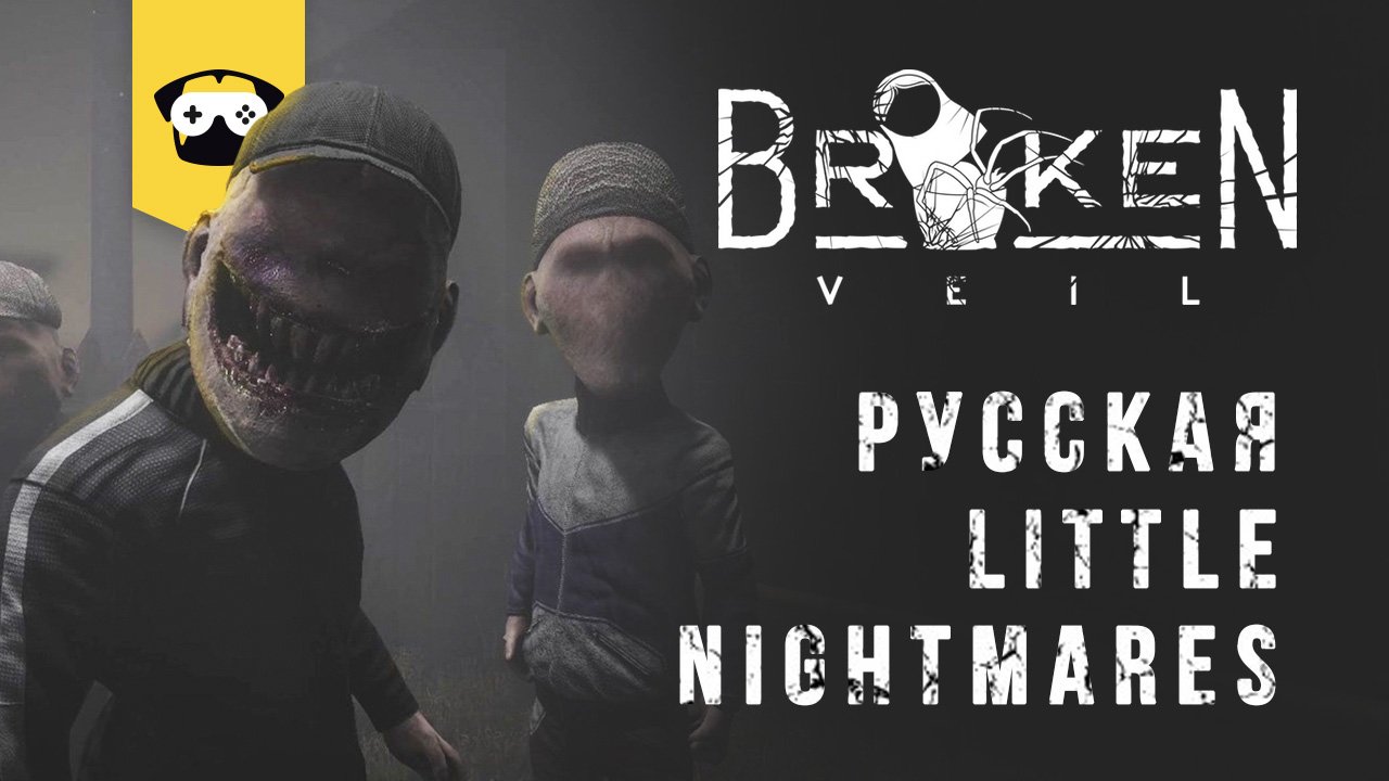 Broken Veil (DEMO) - Хоррор про Постсоветскую Россию. Гопники тоже есть =)