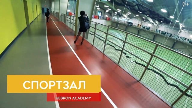 Частные школы США: Hebron Academy. Учеба в Америке, Американские Школы. Жизнь в США