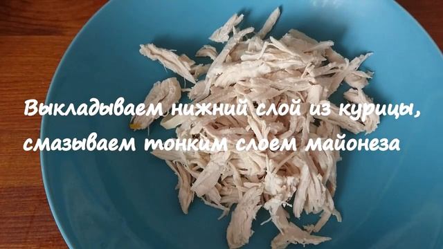 Сочный салат "Курочка Ряба": рецепт