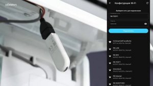 Подключение кондиционера к Hommyn с помощью Wi Fi модуля WFN 02