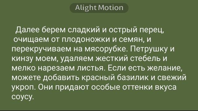 Соус Сацебели