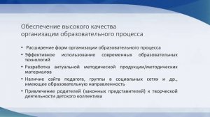 Видео консультации лучший педагог дополнительного образования.