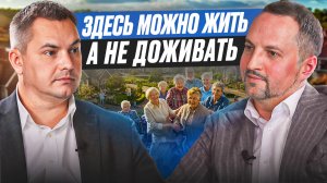 Счастливое детство и достойная старость – резиденция для тех, кто оказался в одиночестве