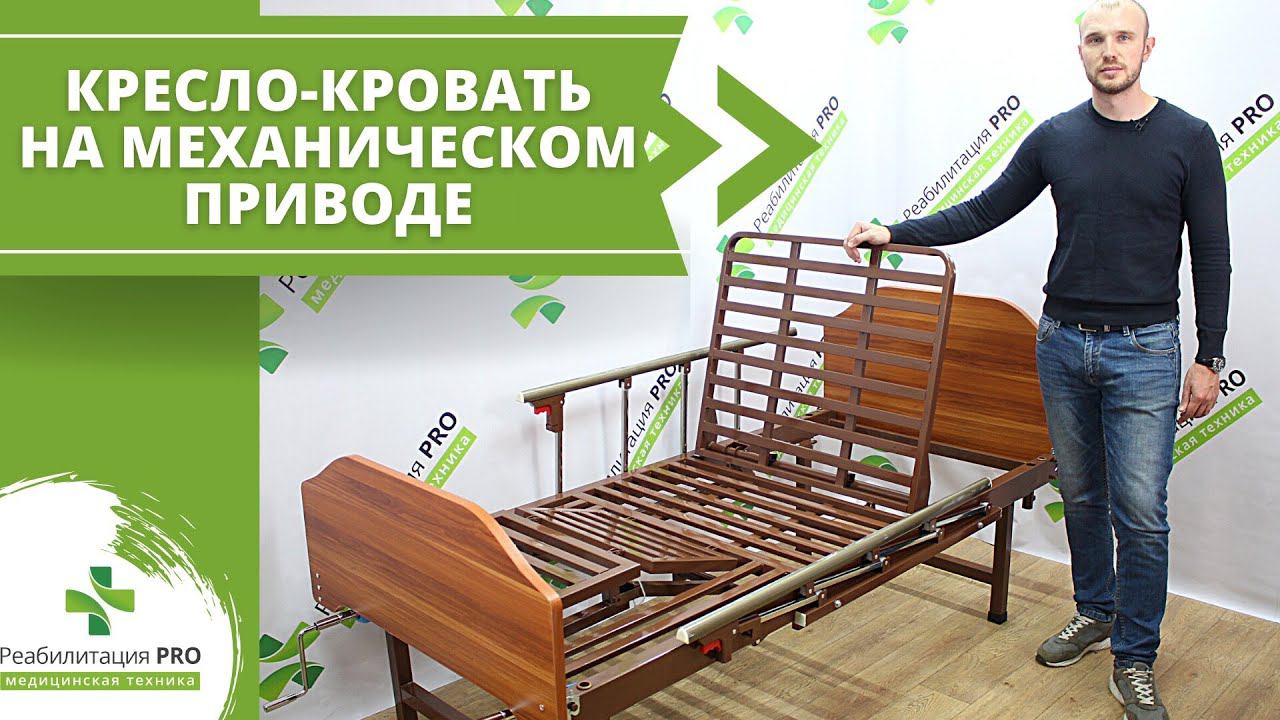 Обзор медицинской функциональной кровати РПРО-02Б смотреть онлайн