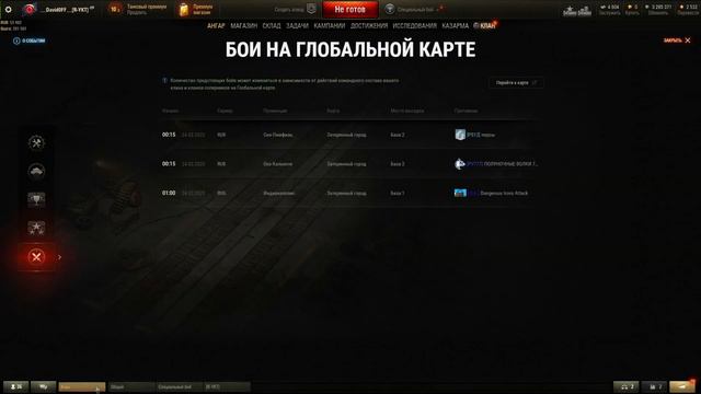 Клан R-Ykt Гк 2023 бой Ласвиль и З.Город .Якутский клан в танки смотреть онлайн