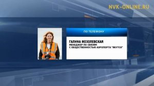 В аэропорту Якутска была найдена бесхозная сумка, на месте работали кинологи