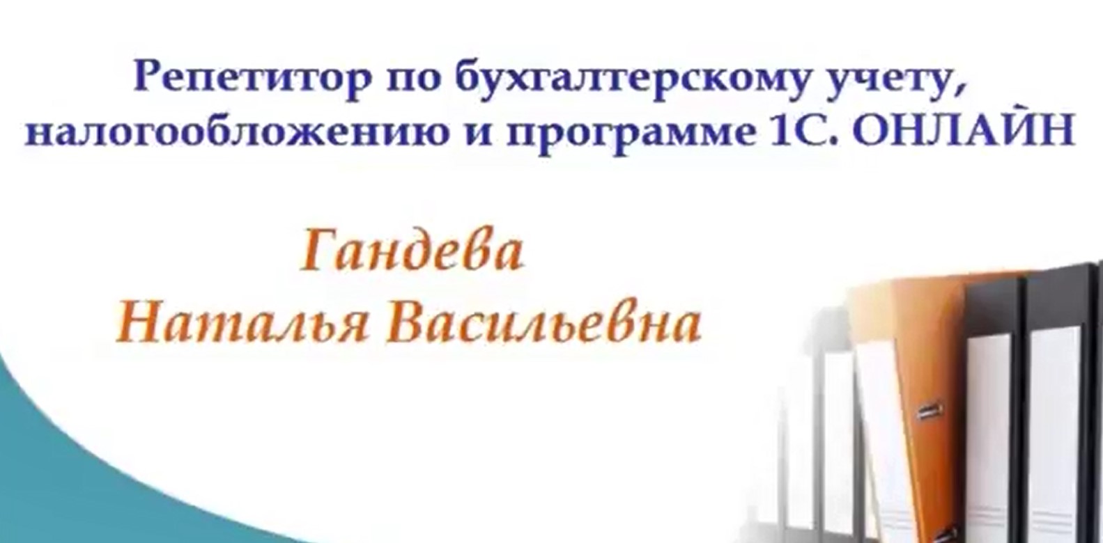Что такое бухгалтерский учет?