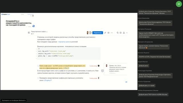 Педагогическая перезагрузка. Дистанционное образование: какую платформу выбрать?