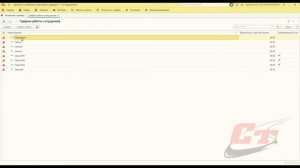 Ошибка деления на 0 в 1С:ЗуП