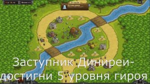 Все Достижения в кингдом раш!!!🥳Часть\1