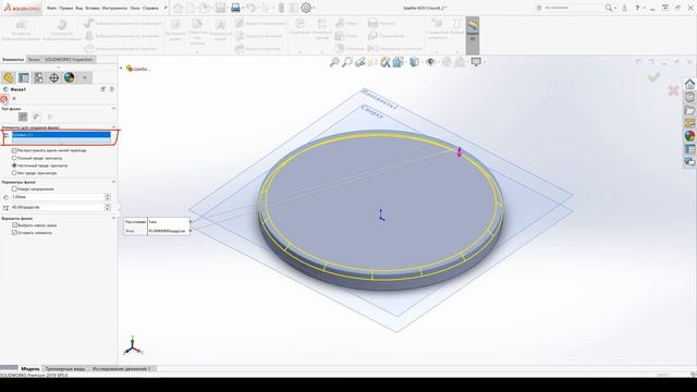 Урок Солидворкс для начинающих / Lesson SolidWorks for Newbie