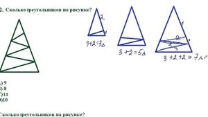 Определение количества треугольников на рисунке  Часть 2
