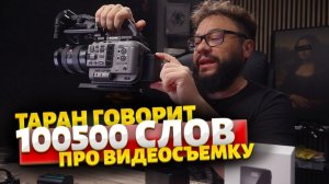 Нездоровый стрим видеографа(