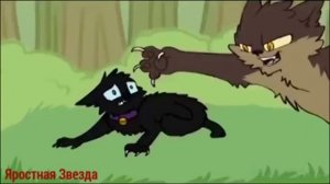 Коты - Воители Бич - Монстр ( Заказ )