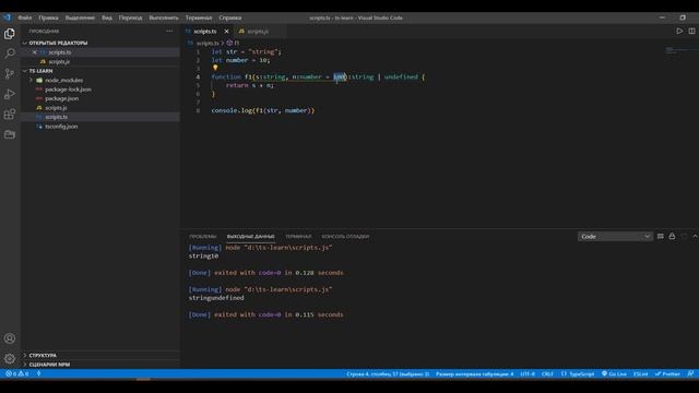 Урок 4. Типизация функции typescript, работа с параметрами функции, стрелочные функции