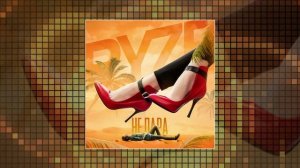 RYZE - Не пара (Официальная премьера трека)