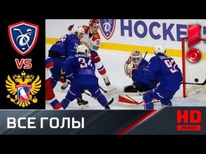 13.04.2019 Франция – Россия - 0:2  Голы. Еврочеллендж