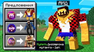 Майнкрафт, но КАЖДЫЙ ЮТУБЕР Превратился В БОССА + Фиксплей