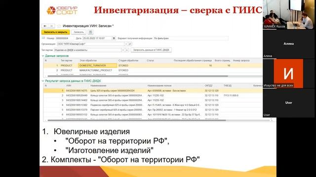 Семинар «Что нового в сфере ГИИС ДМДК» смотреть онлайн