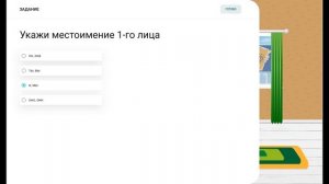 Прохождение квеста на платформе Joyteka