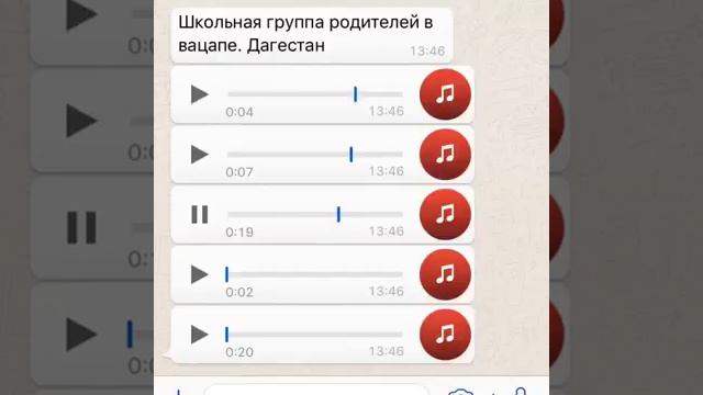 Родительский чат в Дагестанской школе