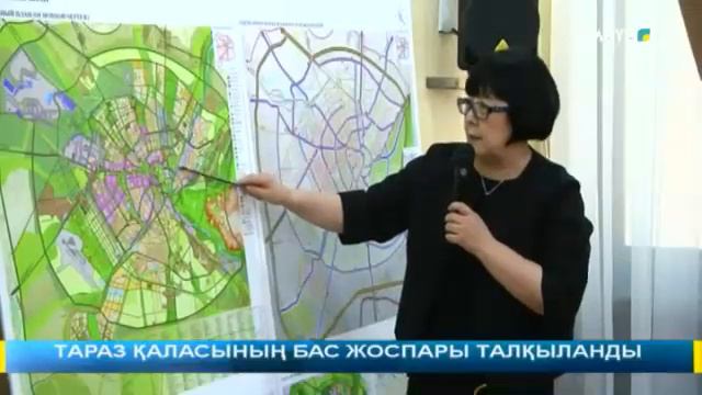 ТАРАЗ ҚАЛАСЫНЫҢ БАС ЖОСПАРЫ ТАЛҚЫЛАНДЫ