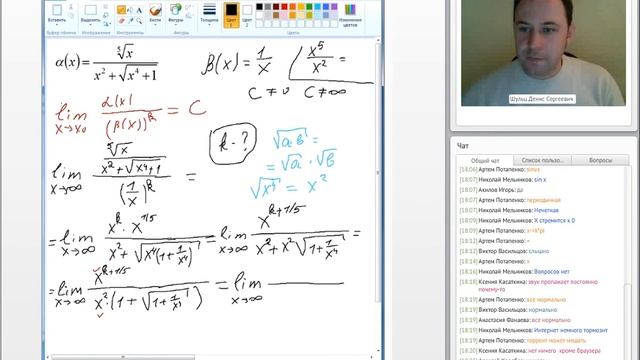Высшая математика. Сравнение бесконечно малых и бесконечно больших функций смотреть онлайн