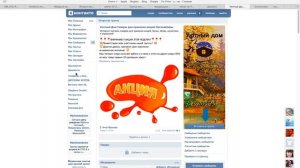 Как добавить группу в левое меню в ВКОНТАКТЕ