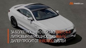 Стали известны Российские цены на купе Mercedes-Benz S-Класса