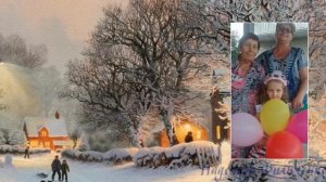 С днём рождения, бабушка! Песня супер!