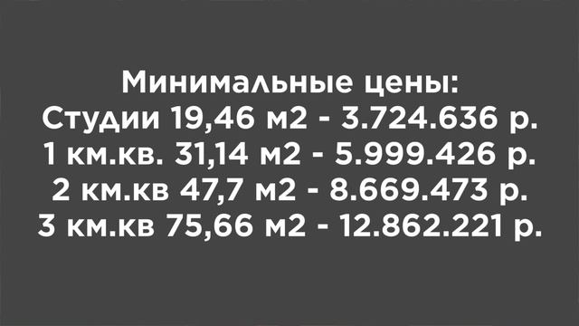 ЖК Куб (Cube) - Росстройинвест