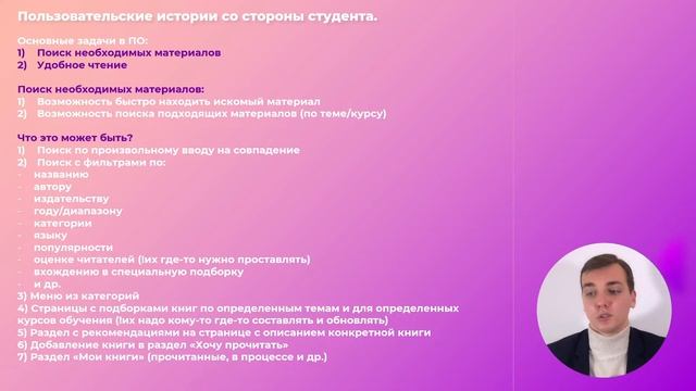 1018 Практикуемся в User Story. User Story курс с примерами.
