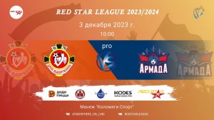 ФК "Выборжанин" - ФК "Армада"/Red Star League, 03-12-2023 10:00