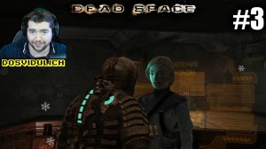 Глава 7 ★ Dead Space #3