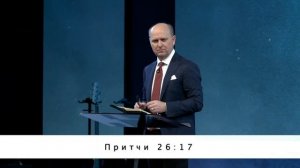 Заповедь жить ТИХО | Сергей Головей | CFC, Sacramento