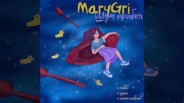 Шум прибоя смотреть онлайн