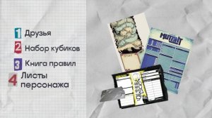 Настольные Ролевые Игры за 5 минут (почти)
